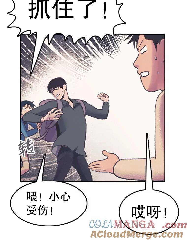 《欢迎收看书生秀》63.同意加入 第79页