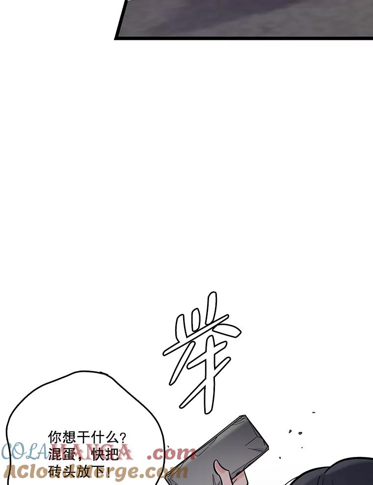 《请守护我》62.锁定嫌疑犯 第13页