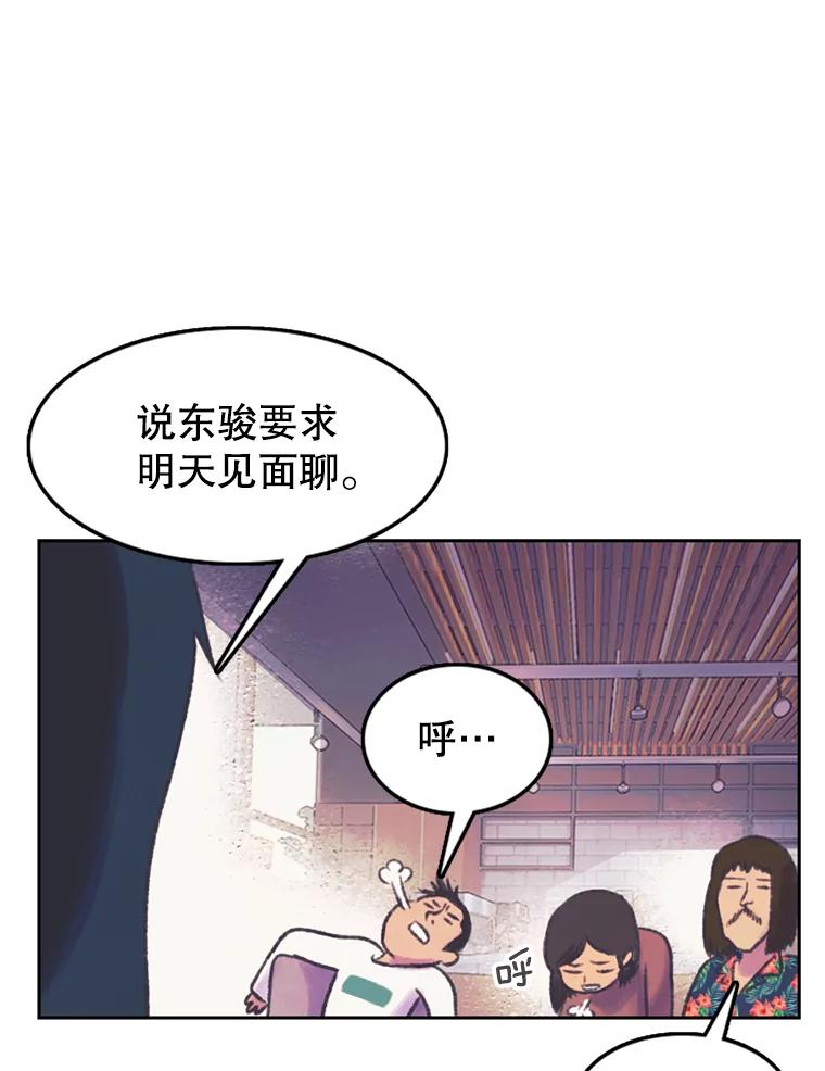 《欢迎收看书生秀》63.同意加入 第39页