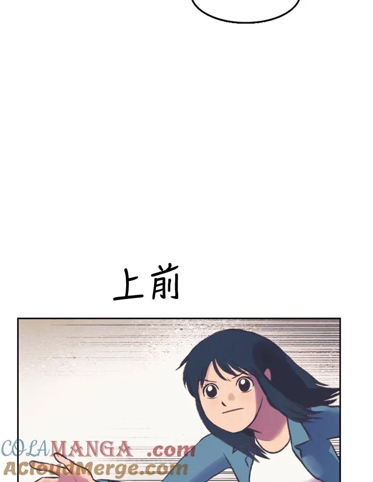 《欢迎收看书生秀》63.同意加入 第76页