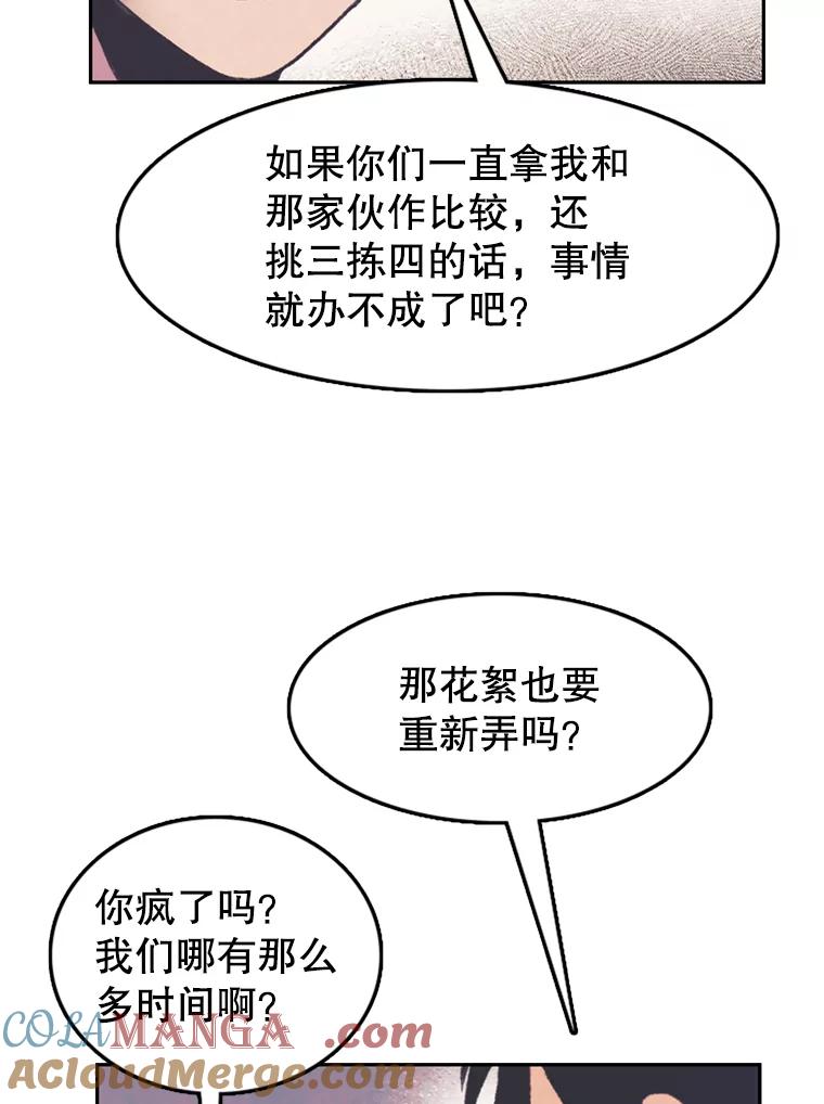 《欢迎收看书生秀》63.同意加入 第70页
