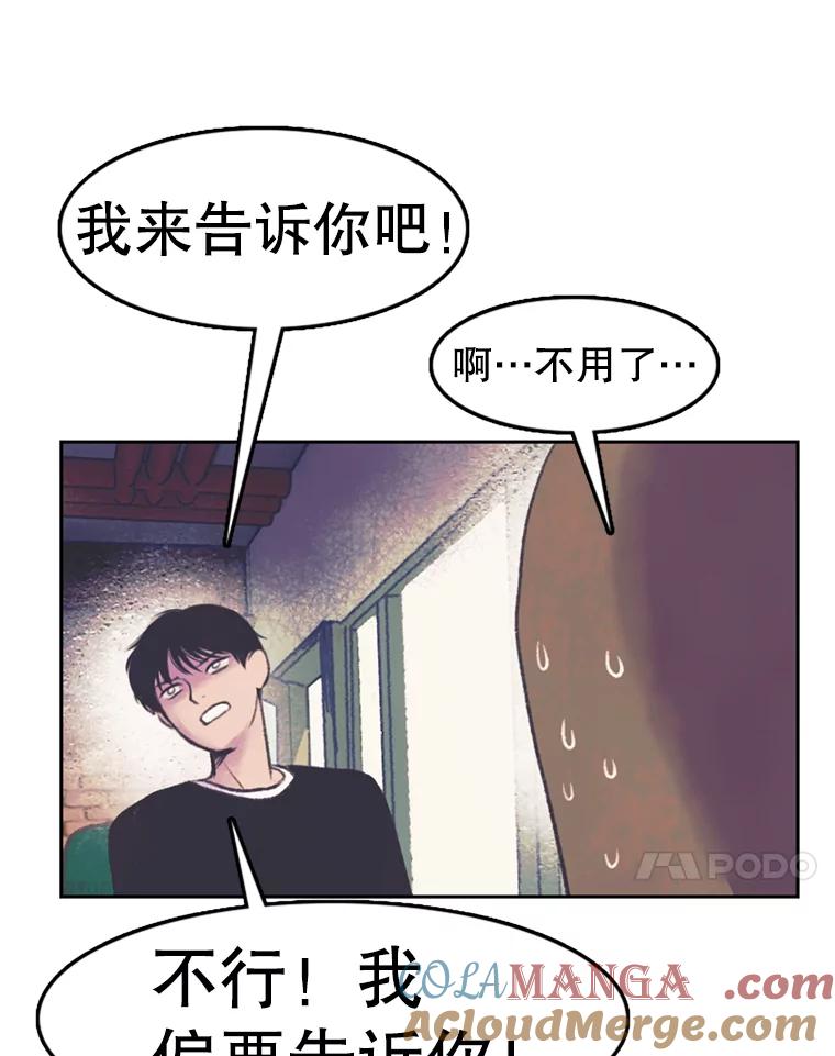 《欢迎收看书生秀》63.同意加入 第28页