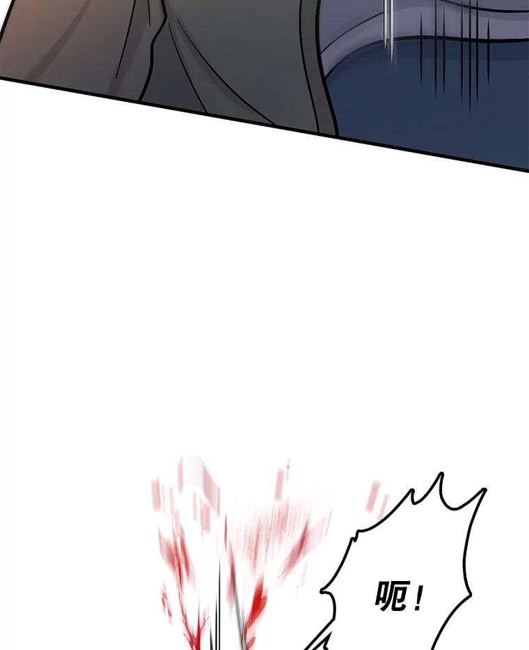 《请守护我》62.锁定嫌疑犯 第102页