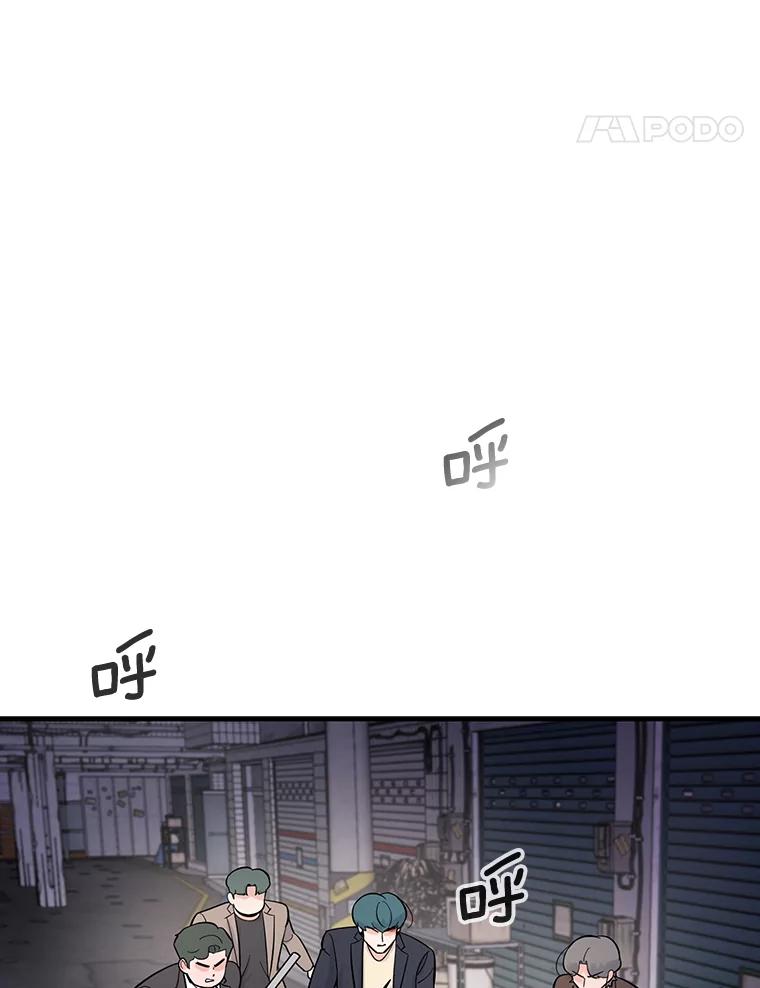 《请守护我》62.锁定嫌疑犯 第58页