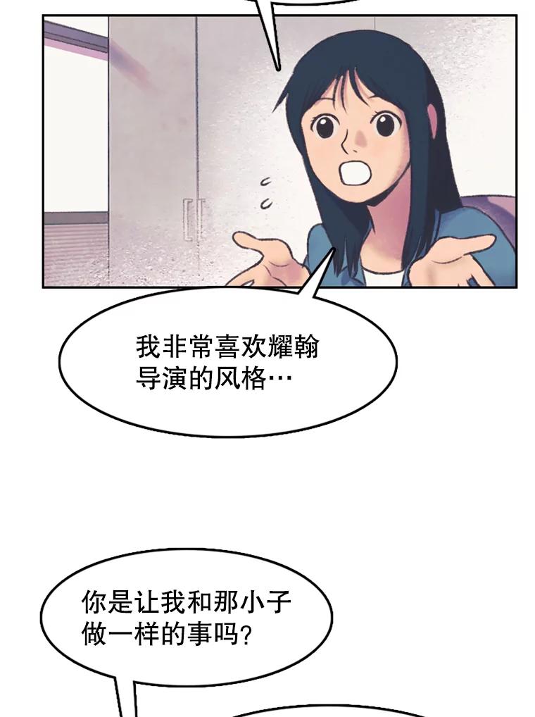 《欢迎收看书生秀》63.同意加入 第66页