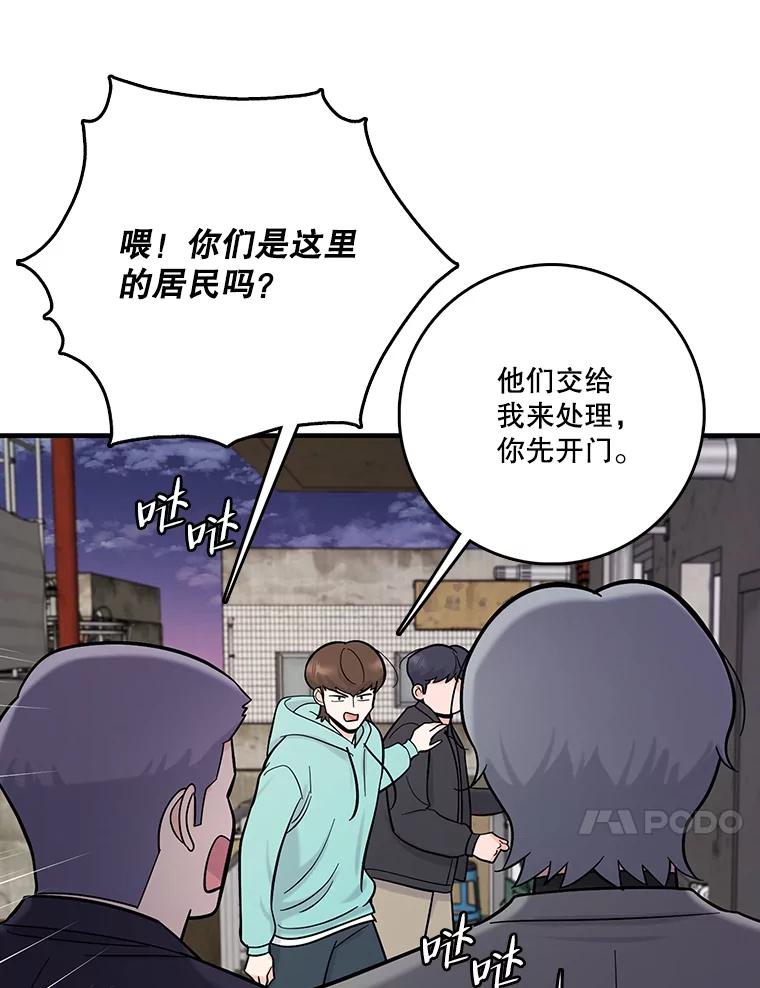 《请守护我》62.锁定嫌疑犯 第10页