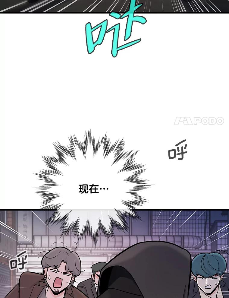 《请守护我》62.锁定嫌疑犯 第38页