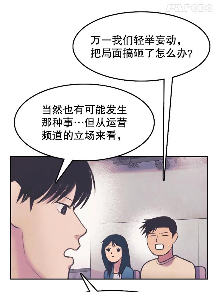 《欢迎收看书生秀》63.同意加入 第62页