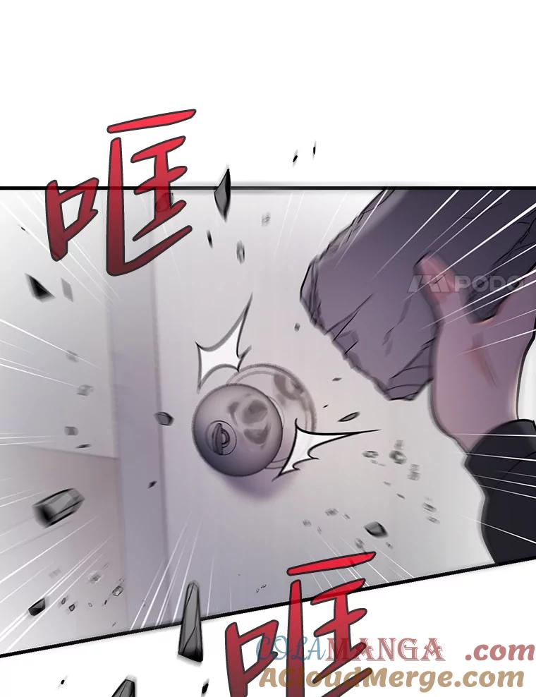 《请守护我》62.锁定嫌疑犯 第17页