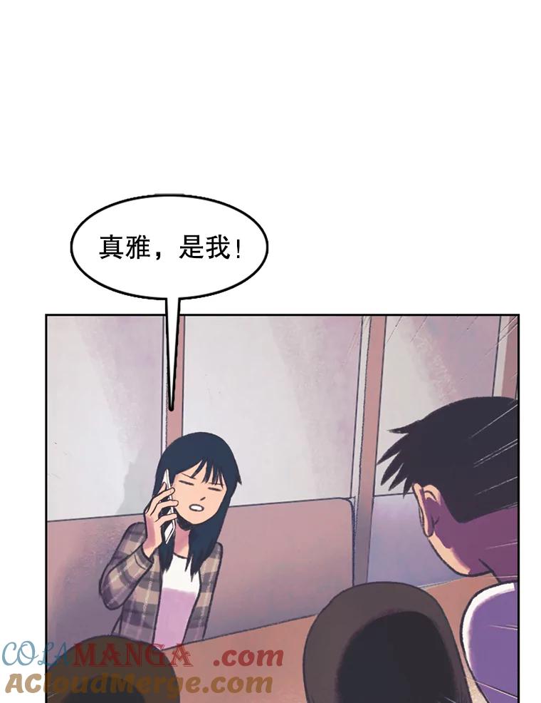 《欢迎收看书生秀》63.同意加入 第34页