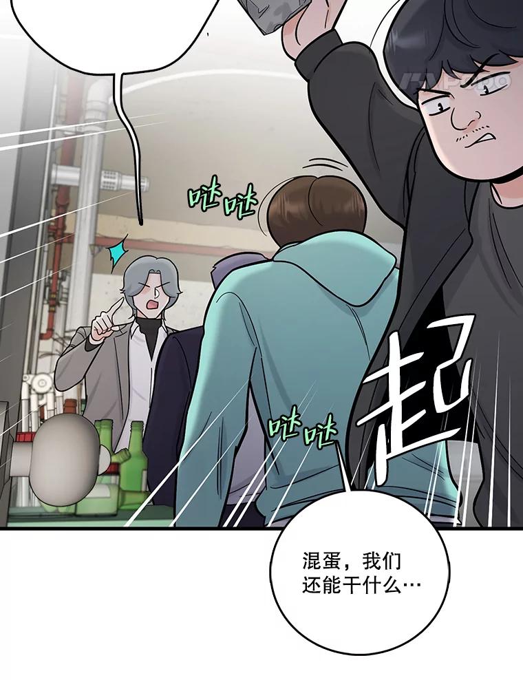 《请守护我》62.锁定嫌疑犯 第14页
