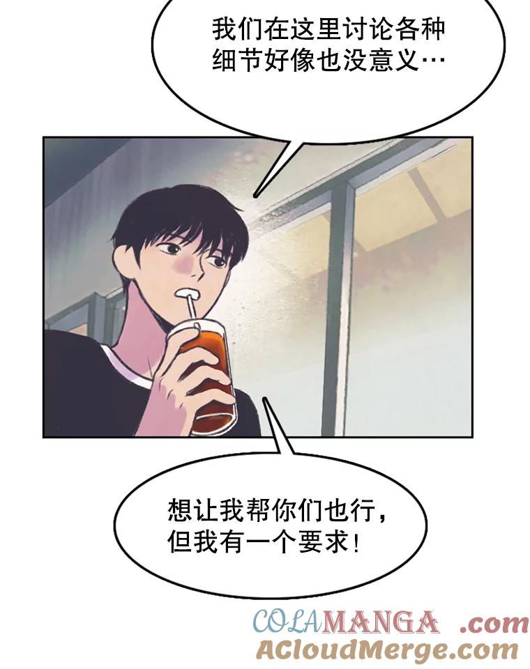 《欢迎收看书生秀》63.同意加入 第10页