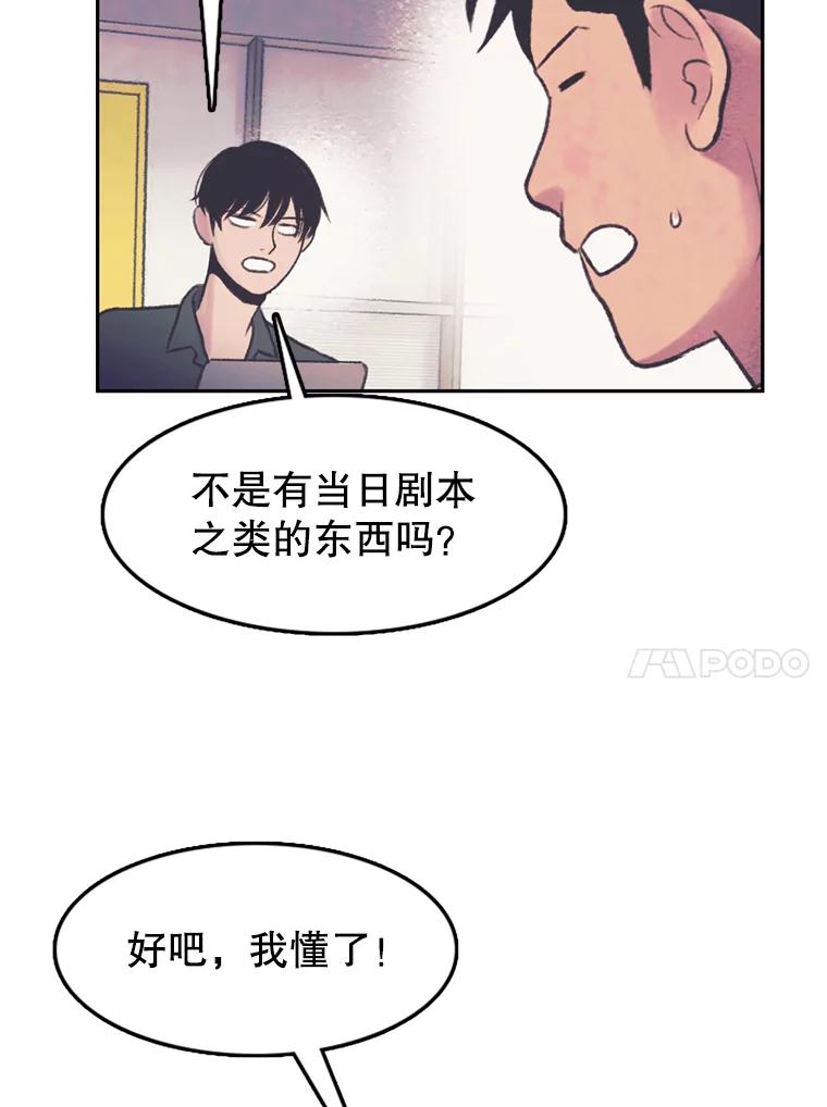 《欢迎收看书生秀》63.同意加入 第71页