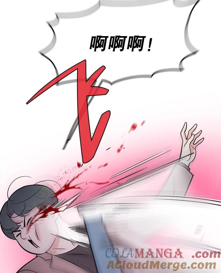 《请守护我》62.锁定嫌疑犯 第77页