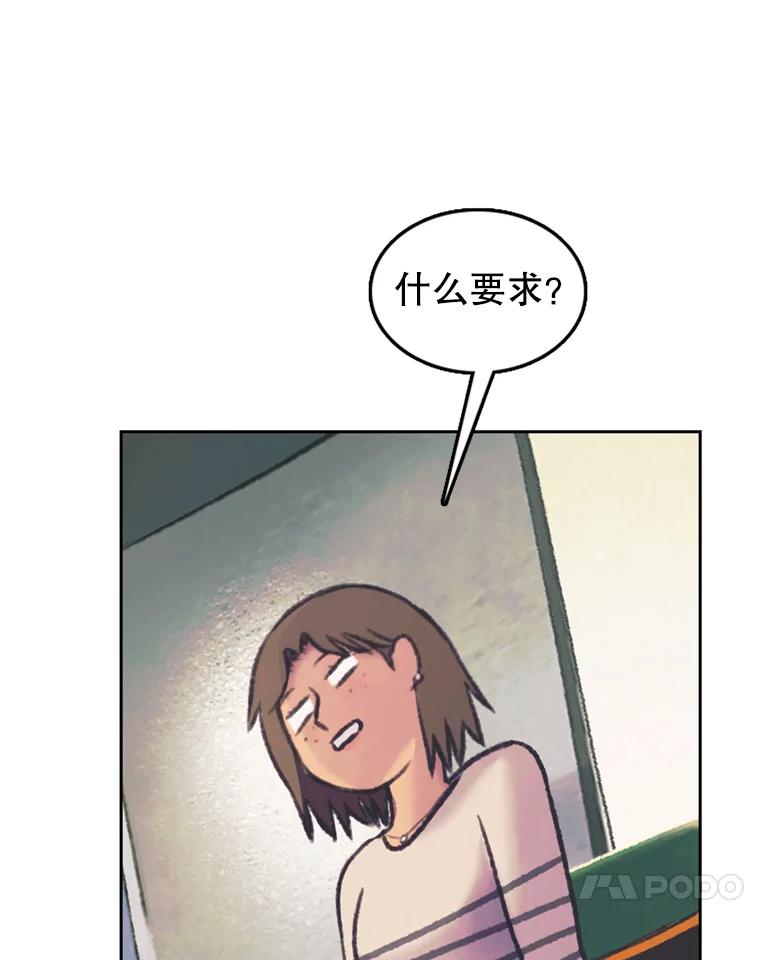 《欢迎收看书生秀》63.同意加入 第11页