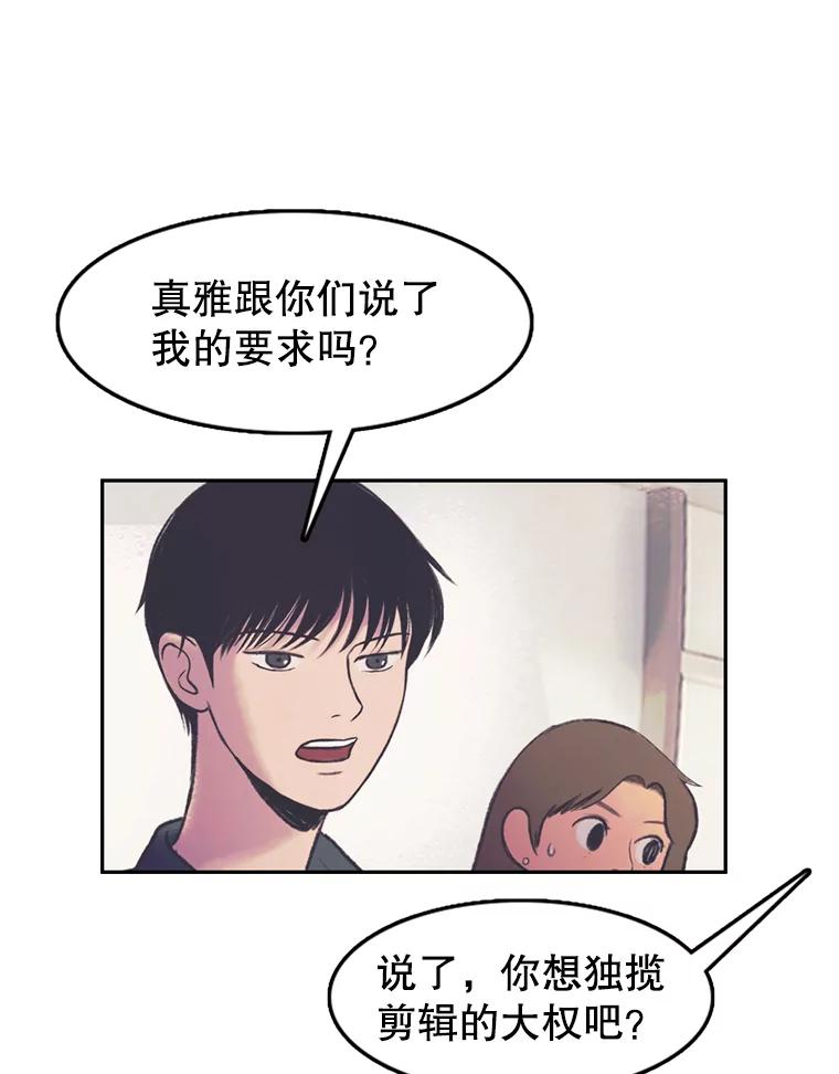 《欢迎收看书生秀》63.同意加入 第56页