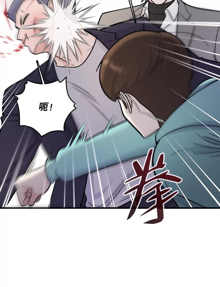 《请守护我》62.锁定嫌疑犯 第16页