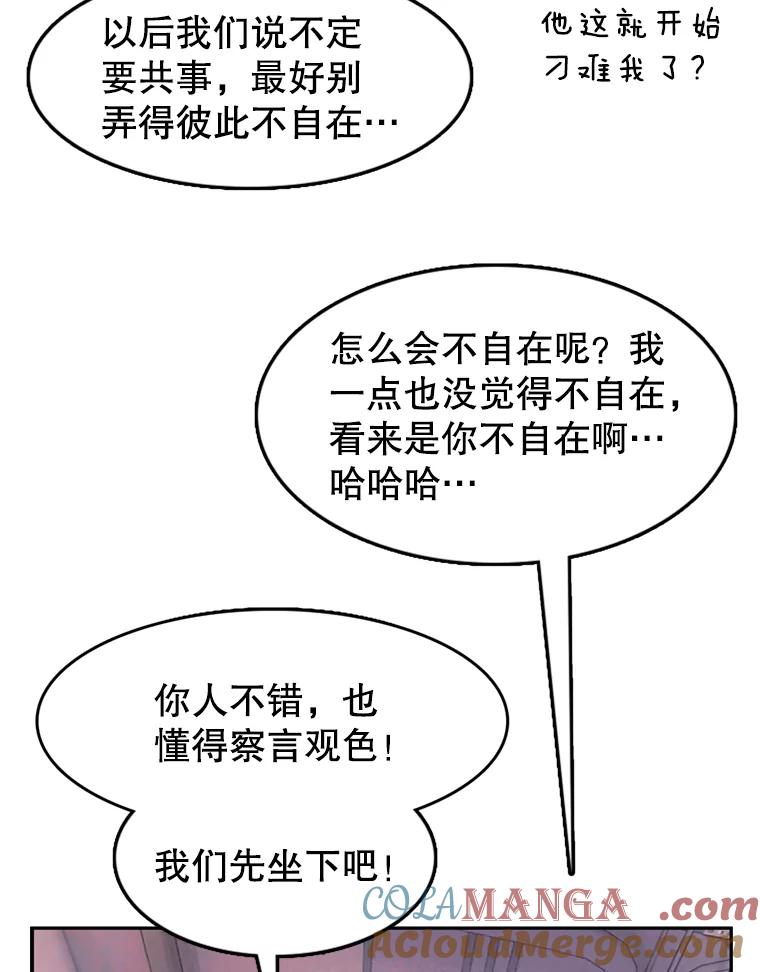 《欢迎收看书生秀》63.同意加入 第49页