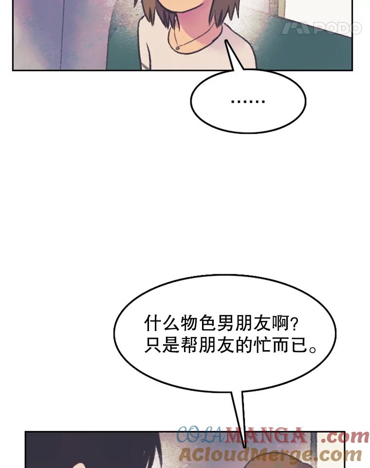 《欢迎收看书生秀》63.同意加入 第22页