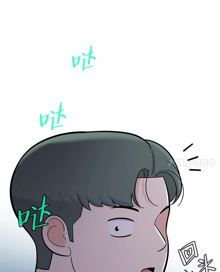 《请守护我》62.锁定嫌疑犯 第74页