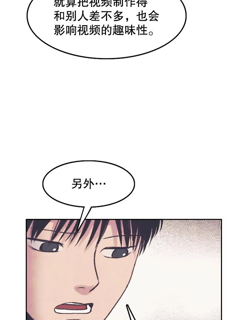 《欢迎收看书生秀》63.同意加入 第69页