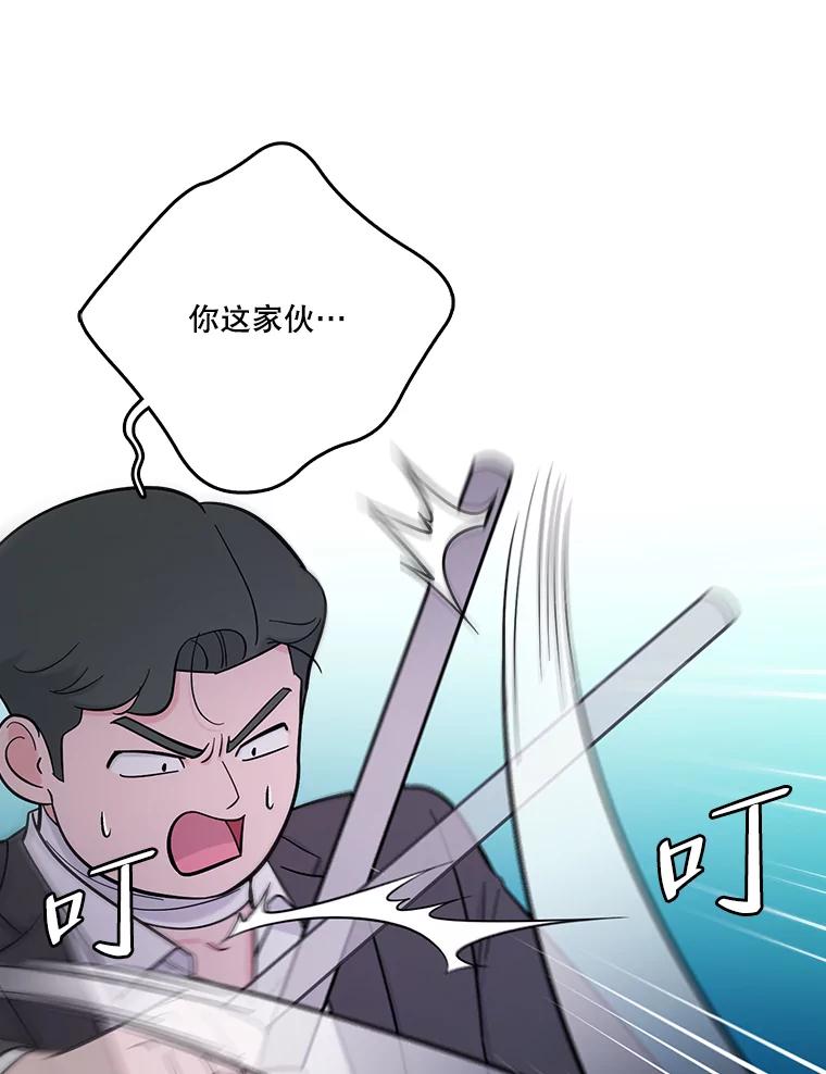 《请守护我》62.锁定嫌疑犯 第66页