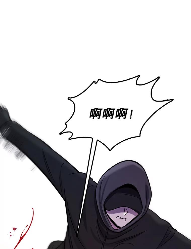 《请守护我》62.锁定嫌疑犯 第43页