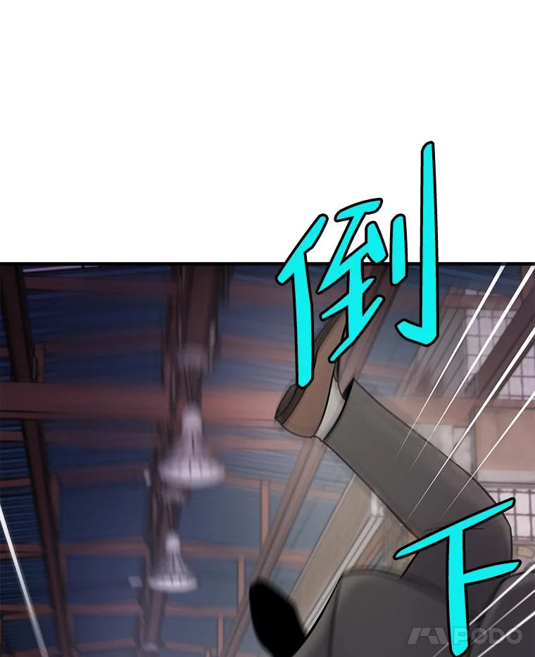 《请守护我》62.锁定嫌疑犯 第98页