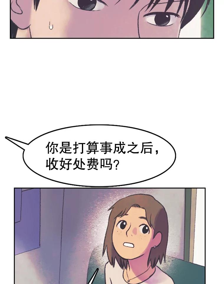 《欢迎收看书生秀》63.同意加入 第20页