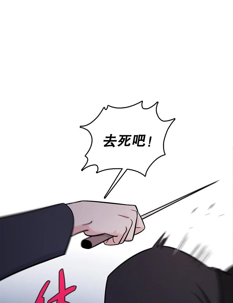 《请守护我》62.锁定嫌疑犯 第50页