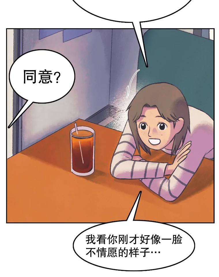 《欢迎收看书生秀》63.同意加入 第24页