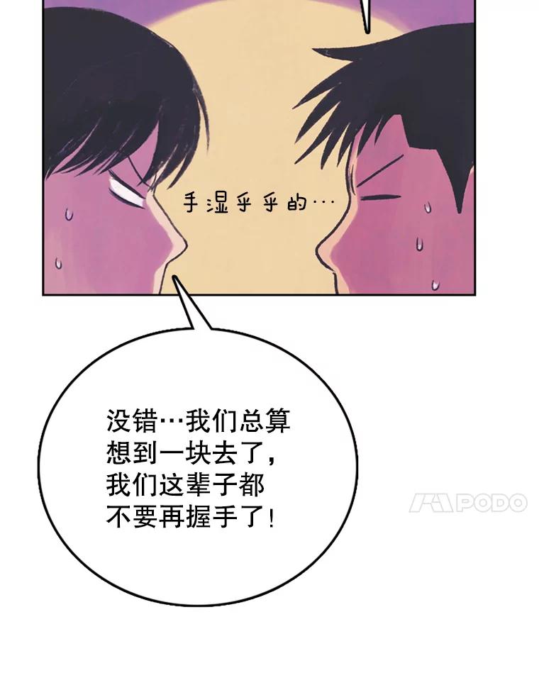 《欢迎收看书生秀》63.同意加入 第84页