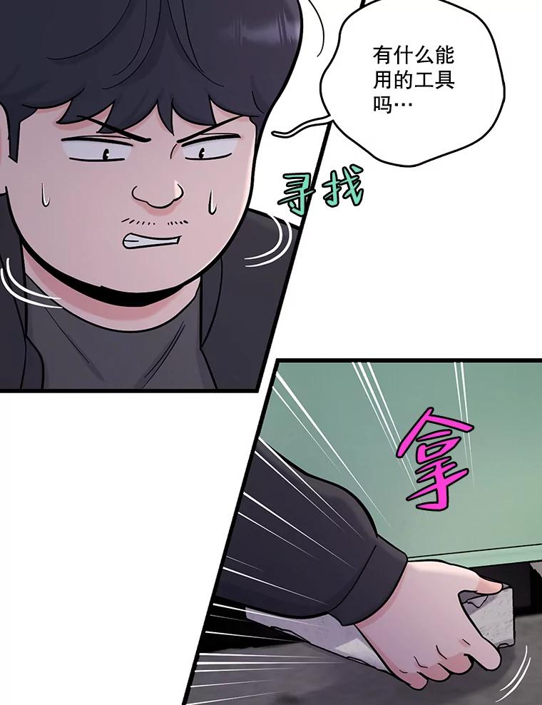 《请守护我》62.锁定嫌疑犯 第12页