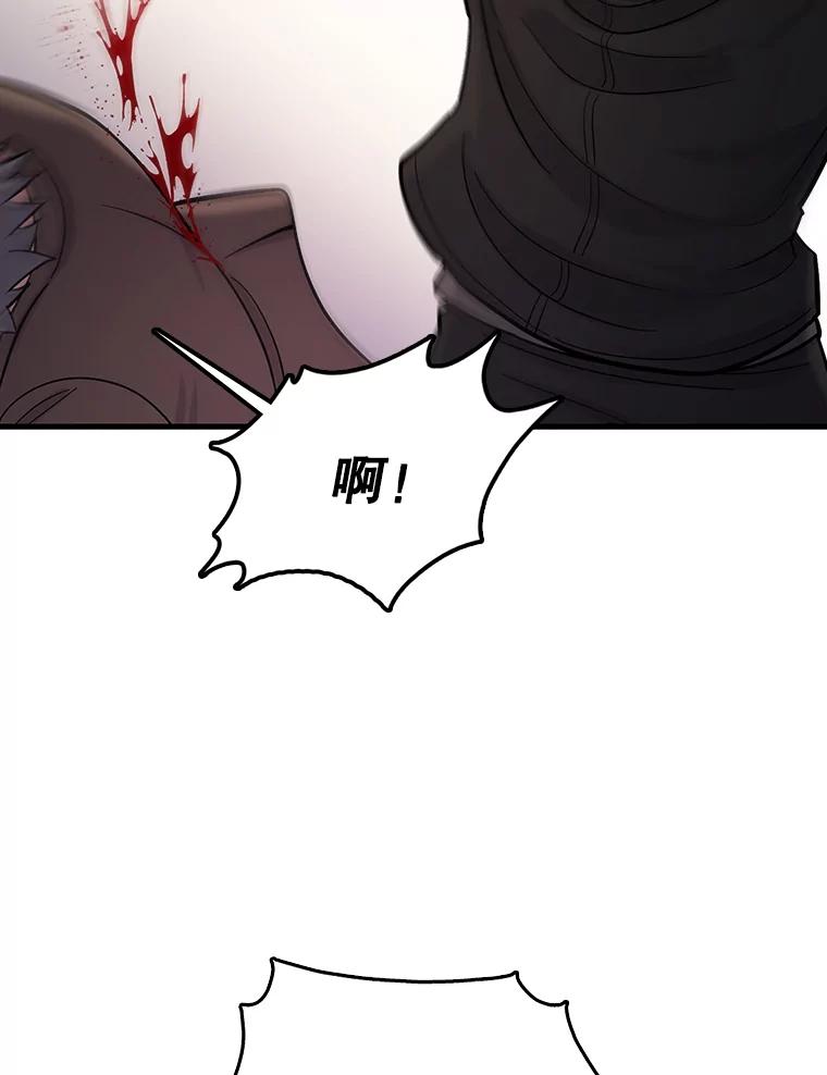 《请守护我》62.锁定嫌疑犯 第70页