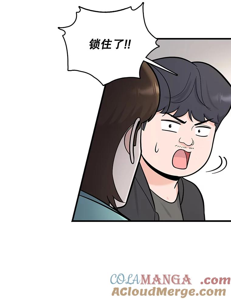 《请守护我》62.锁定嫌疑犯 第9页