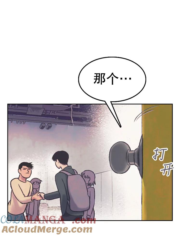 《欢迎收看书生秀》63.同意加入 第85页