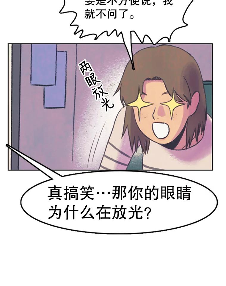 《欢迎收看书生秀》63.同意加入 第27页