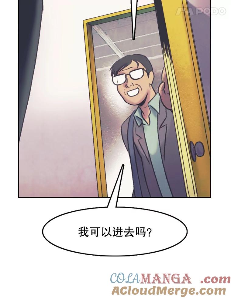 《欢迎收看书生秀》63.同意加入 第88页