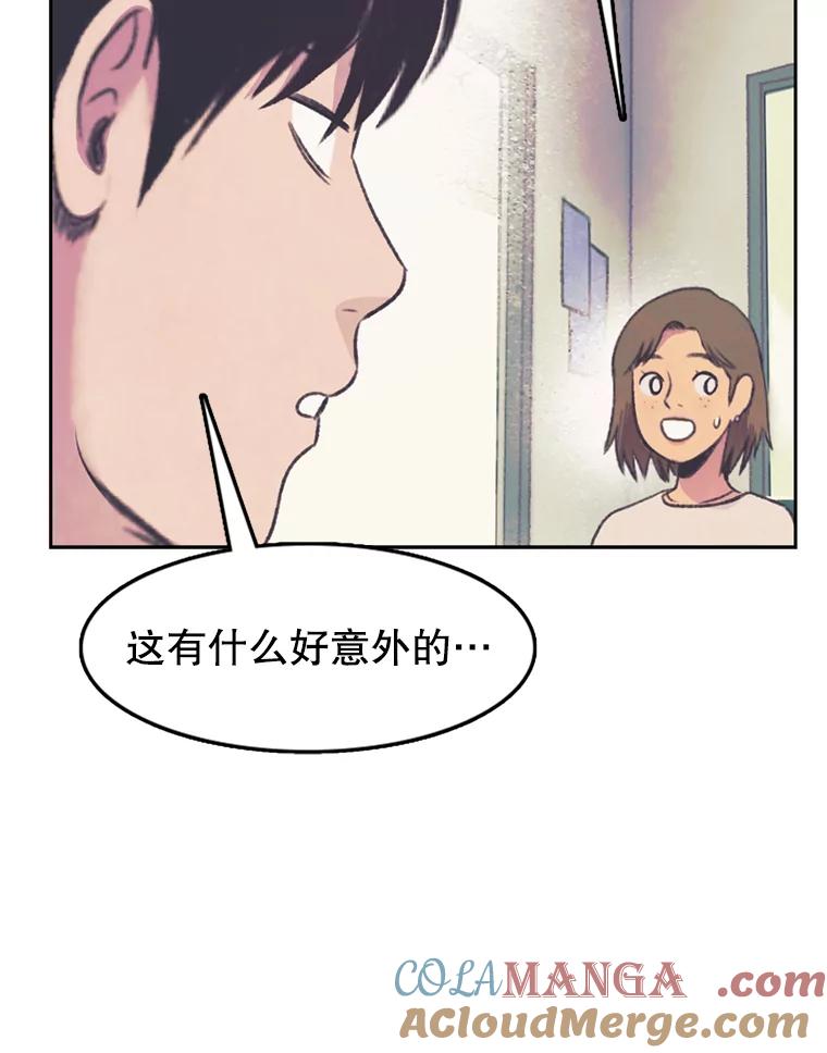 《欢迎收看书生秀》63.同意加入 第16页