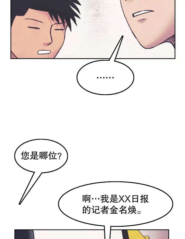 《欢迎收看书生秀》63.同意加入 第87页