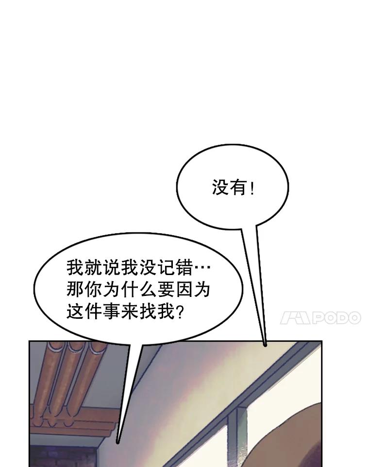 《欢迎收看书生秀》63.同意加入 第18页