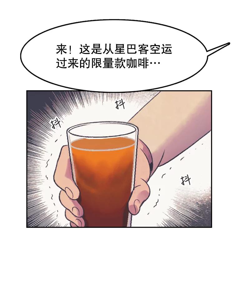 《欢迎收看书生秀》63.同意加入 第51页