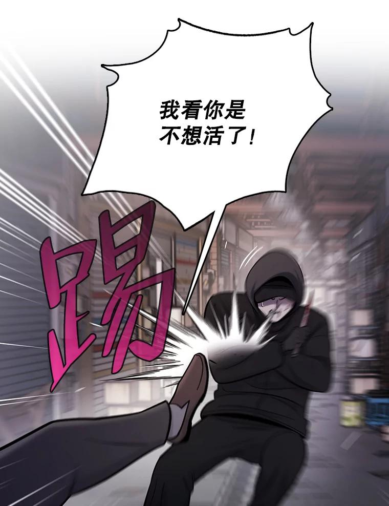 《请守护我》62.锁定嫌疑犯 第46页