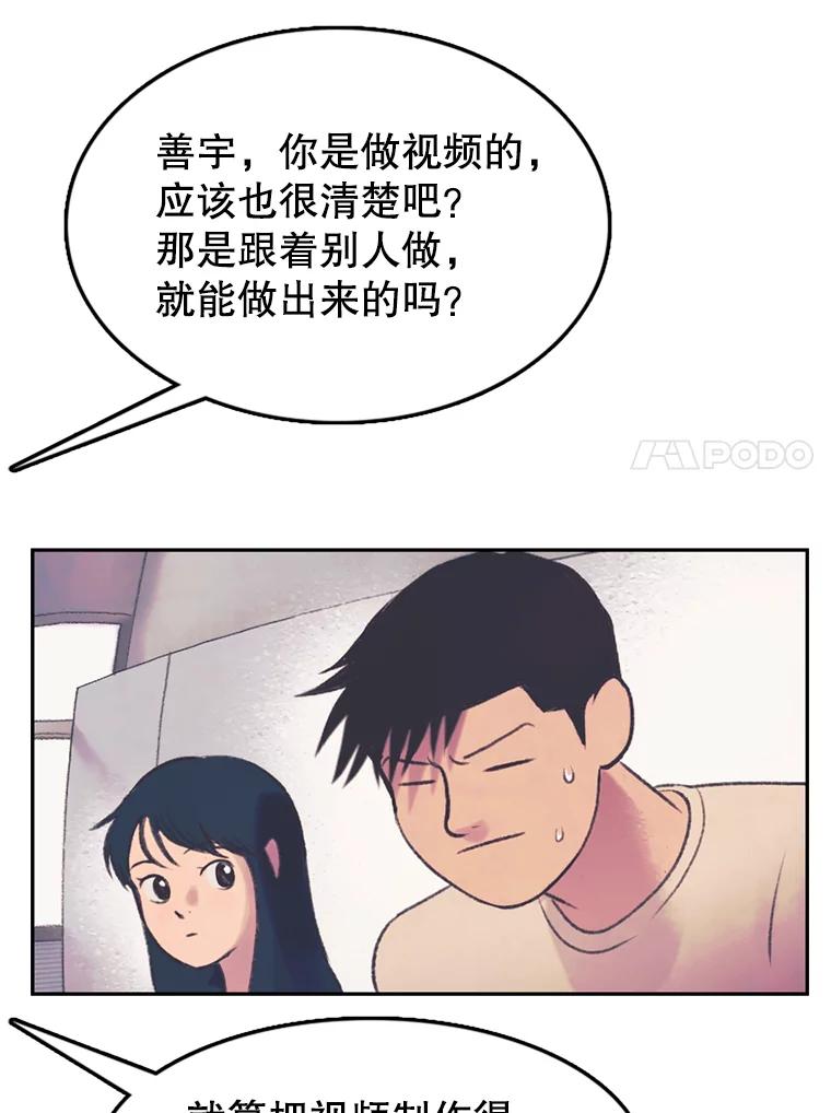 《欢迎收看书生秀》63.同意加入 第68页