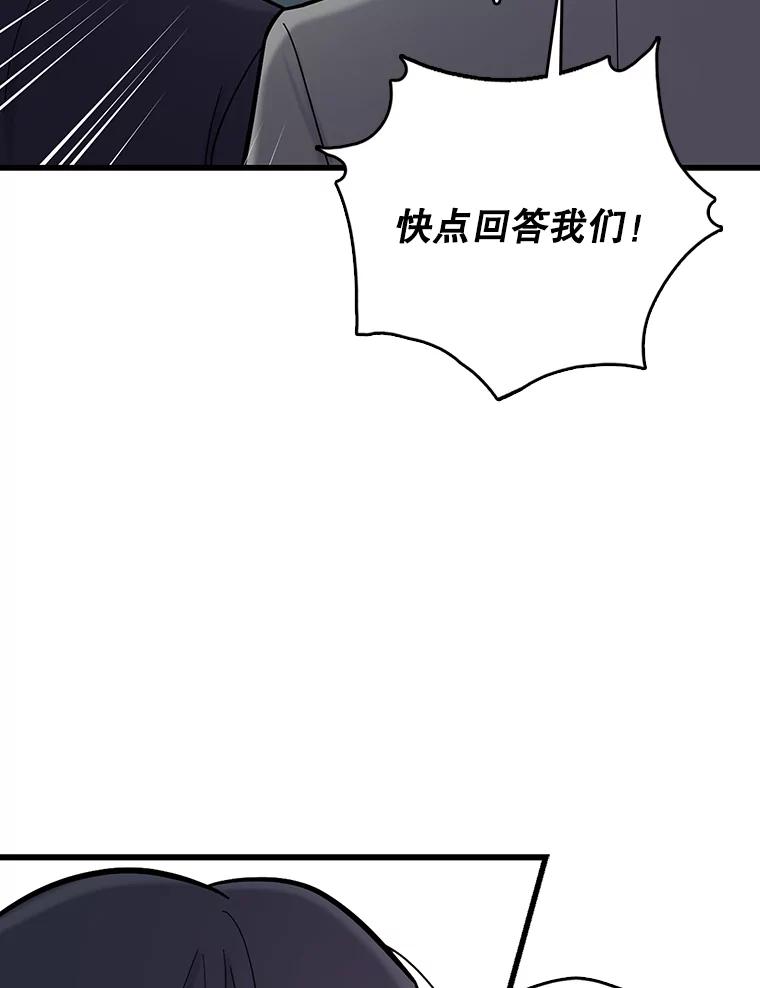 《请守护我》62.锁定嫌疑犯 第11页