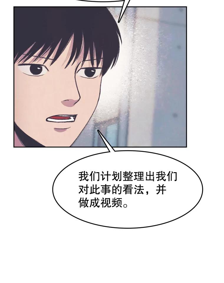 《欢迎收看书生秀》64.好心采访？ 第69页