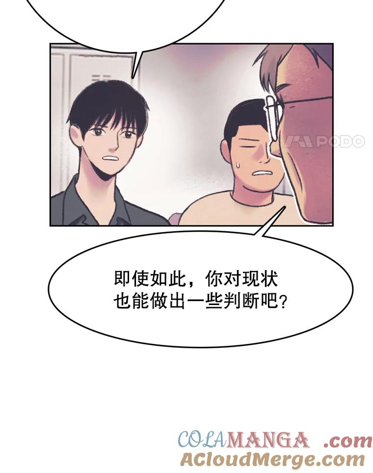 《欢迎收看书生秀》64.好心采访？ 第34页