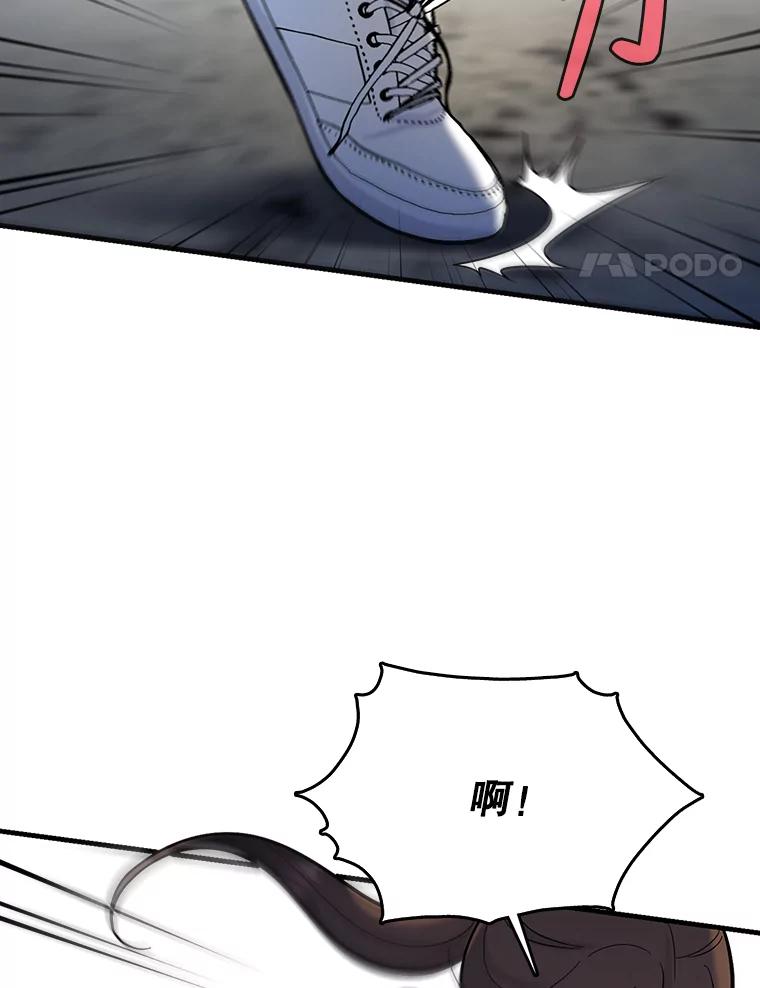 《请守护我》63.找到绑匪 第62页