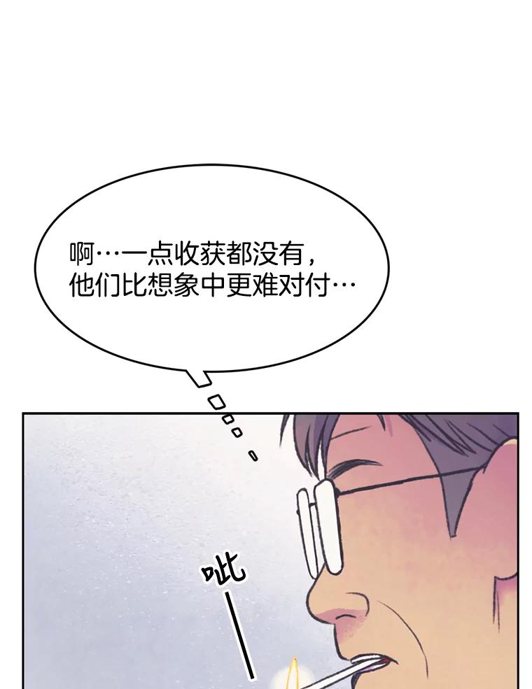 《欢迎收看书生秀》64.好心采访？ 第45页