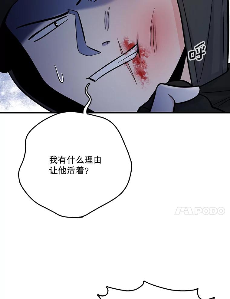 《请守护我》63.找到绑匪 第78页